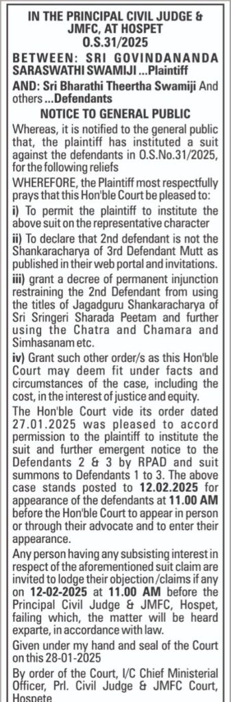 Controversy Over Use of “Shankaracharya” "Peethadhipati" Title by Vidhishekhara Bharati , cheating the people, devotees, public, and tredition, Sringeri Pontiff Sri Bharati Teertha , Vidhushekhara Bharati , Administrator P.A Murali Face Legal Challenge,