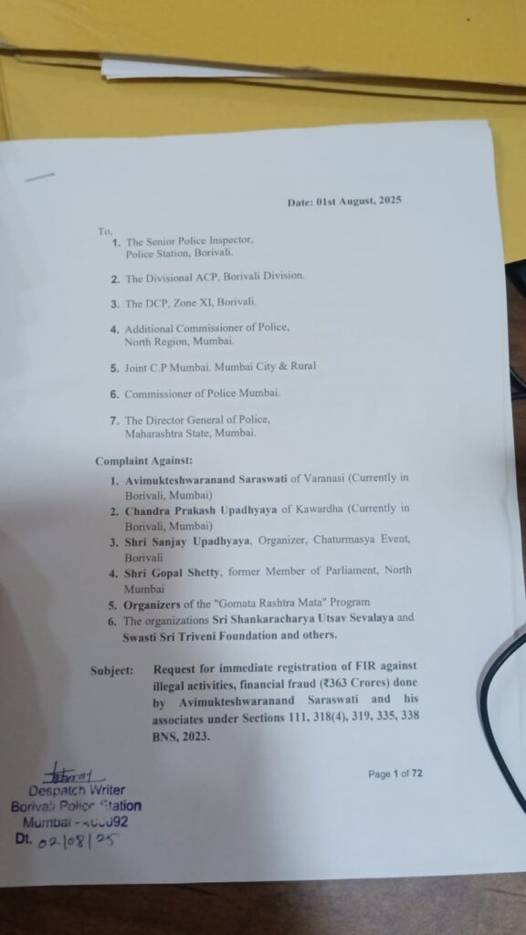 Complaint against f